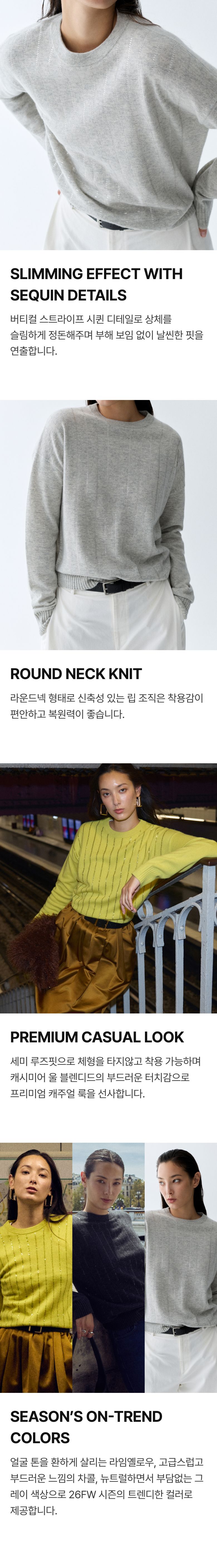○ 26FW 캐시미어울 스트라이프 시퀸 니트